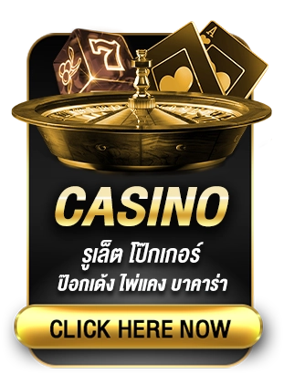 Casino UFA AUTO