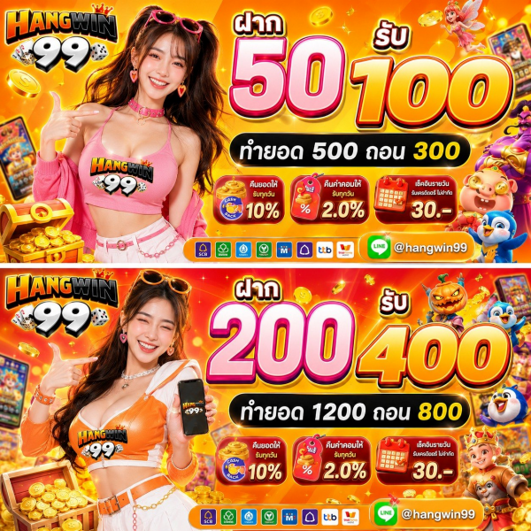 ฝาก 20 รับ 100 ทํา 200 ถอนได้ 100 วอเลท รับไปเล่นง่ายๆเลย