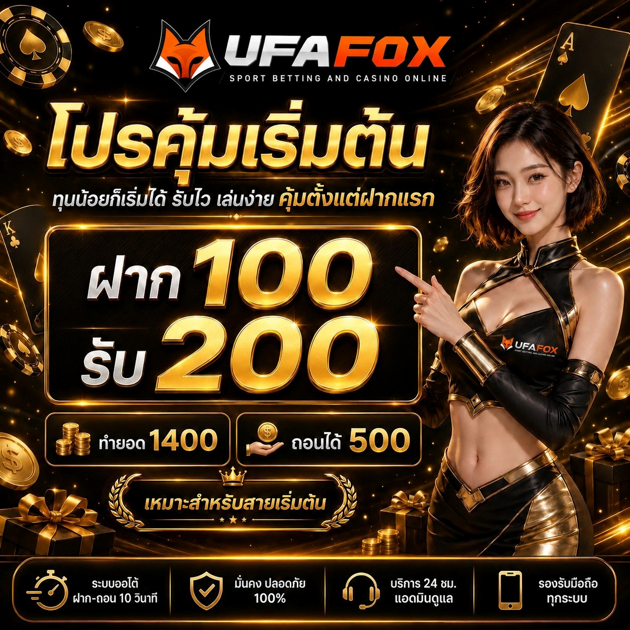 ฝาก 20 รับ 100 มาใหม่