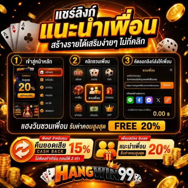รวมโปร ฝาก20 รับ100 ล่าสุด จังหวะมันได้ โปรนี้จัดว่าใช่