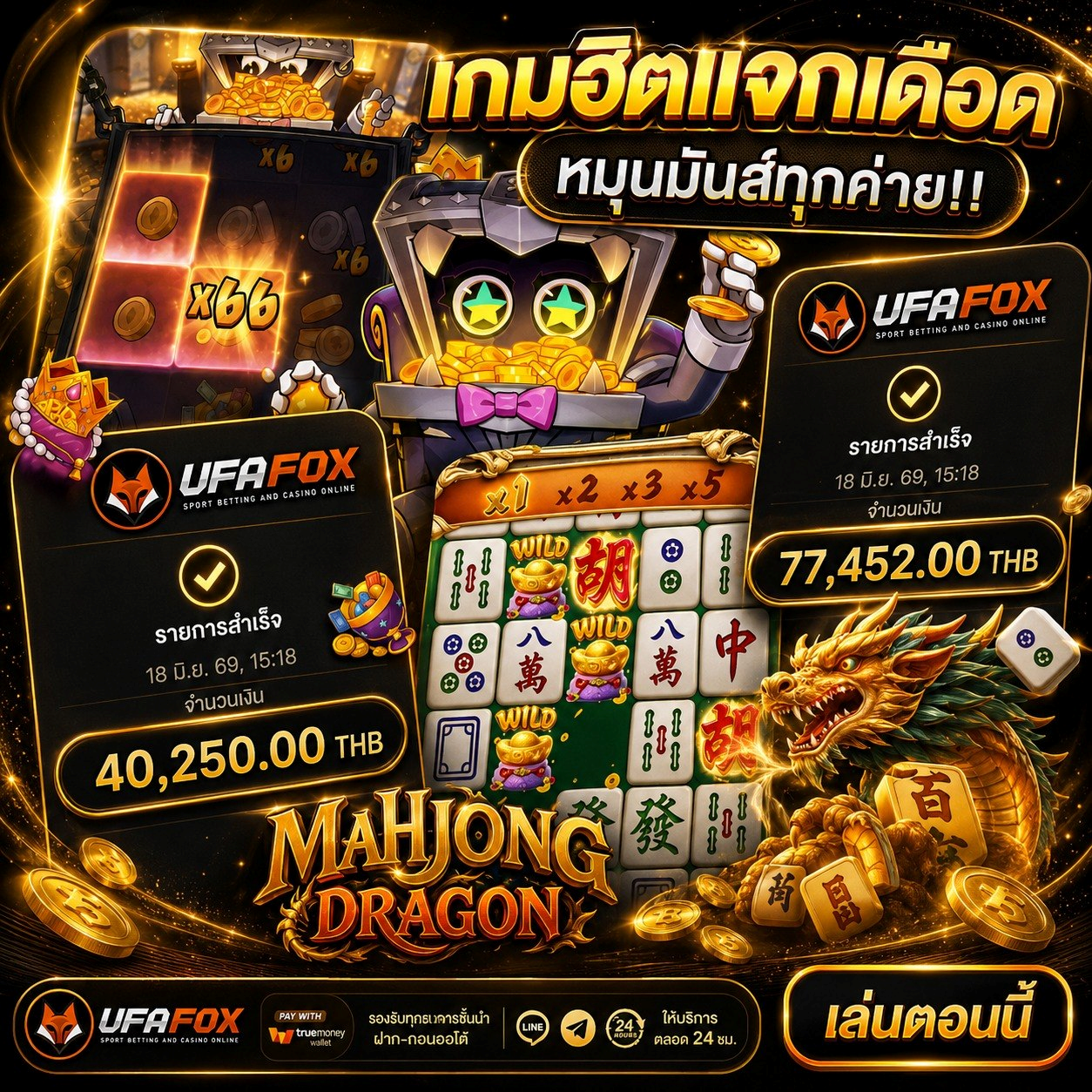 เงื่อนไขสุดง่าย ฝาก 20 รับ 100 ทํา 400 ถอน 200 รับของดีไวไม่ต้องนั่งเหงา