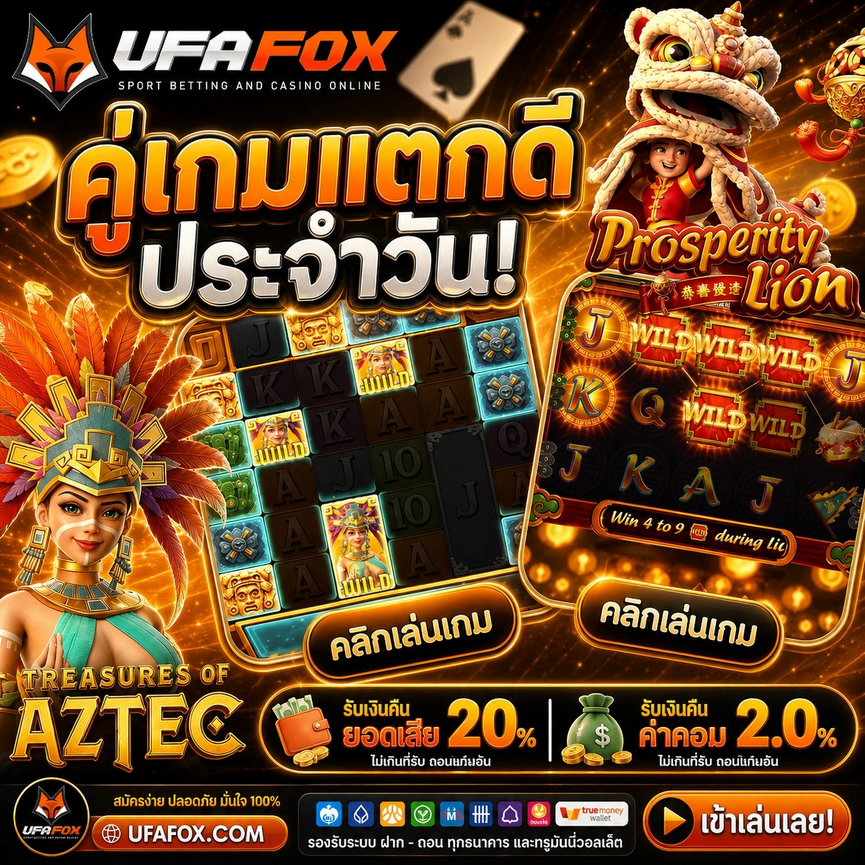 เว็บฝาก 20 รับ 100 ทำยอด 200 ความว้าวขั้นสุด เสิร์ฟถึงมือ