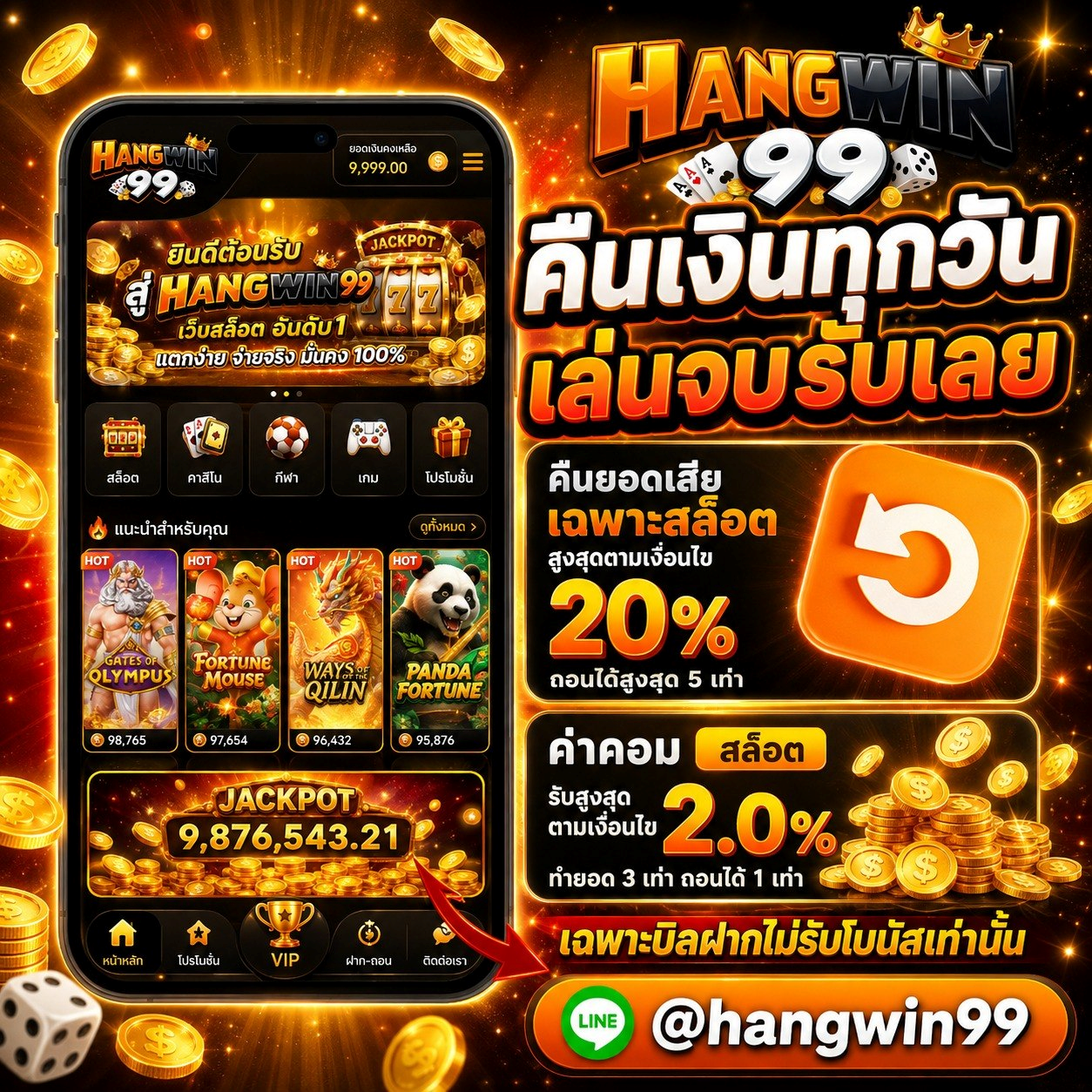 ฝาก 20 รับ 100 มา ใหม่ แก๊งทุนน้อยถูกใจสิ่งนี้ มาใหม่ไฉไลกว่าเดิม