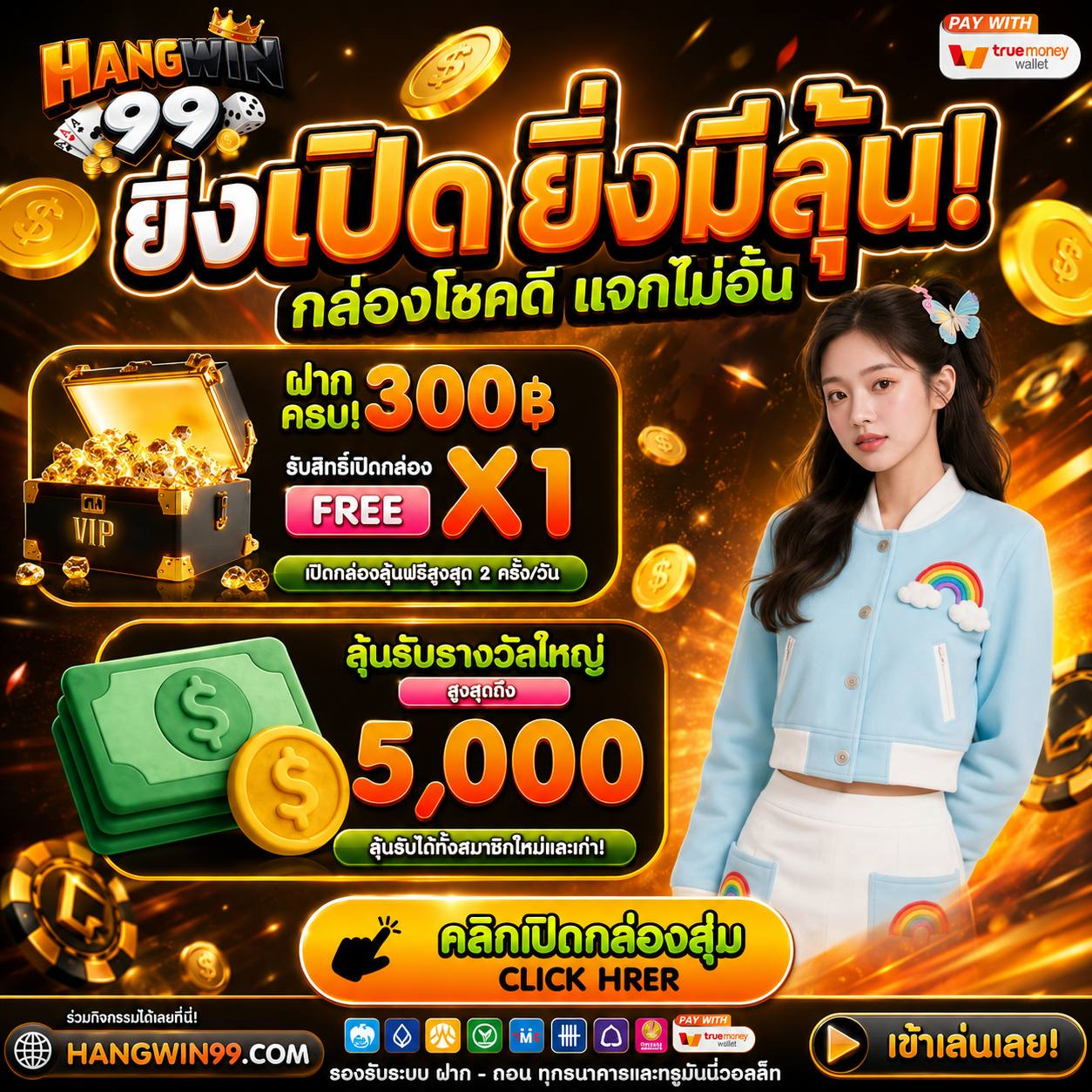 ฝาก20รับ100 ทํายอด200ถอนได้100 ยอดเทิร์นต่ำเตี้ยเรี่ยดินมาก